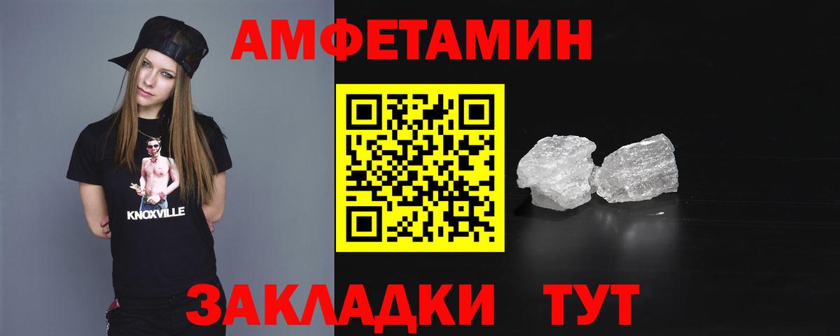 Амфетамин  Amphetamine 97%  Вход с VPN  Белая Калитва 
