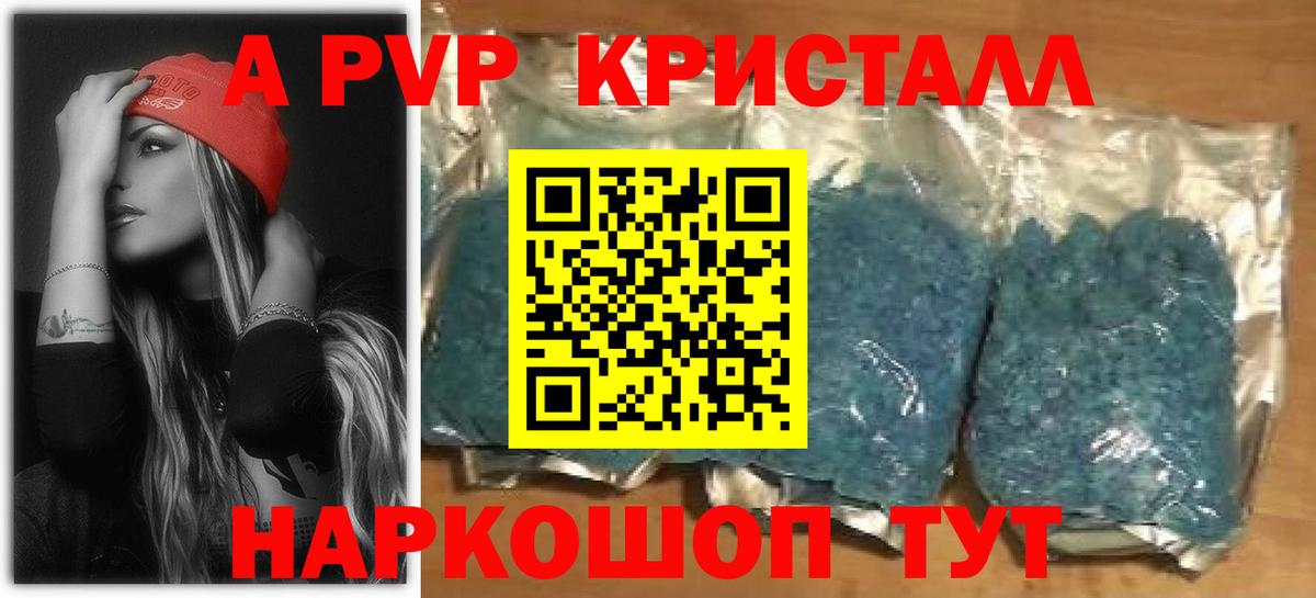 Альфа ПВП Соль Белая Калитва