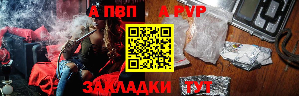 A PVP Соль  Вход с VPN  А ПВП мука  Белая Калитва  A-PVP VHQ 