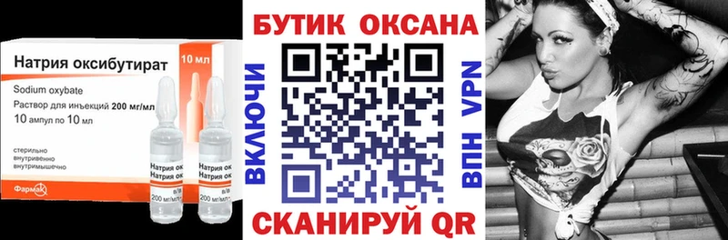 БУТИРАТ 1.4BDO  Белая Калитва 