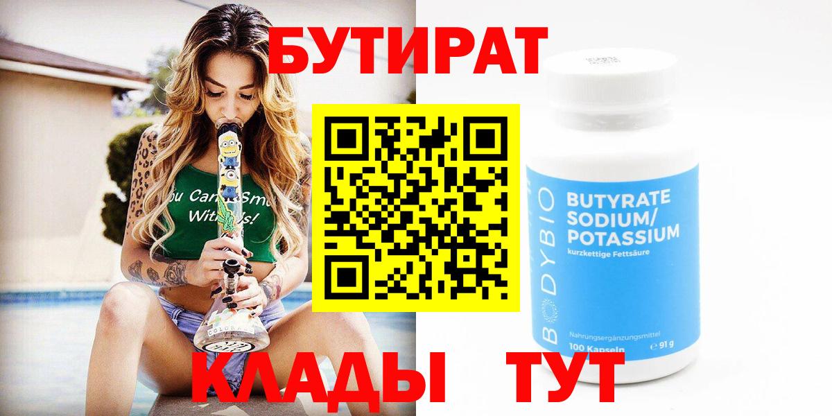 Белая Калитва  БУТИРАТ буратино  Вход с VPN 