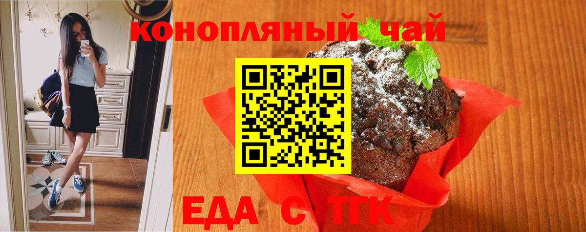 Белая Калитва  Canna-Cookies конопля  Вход с VPN 