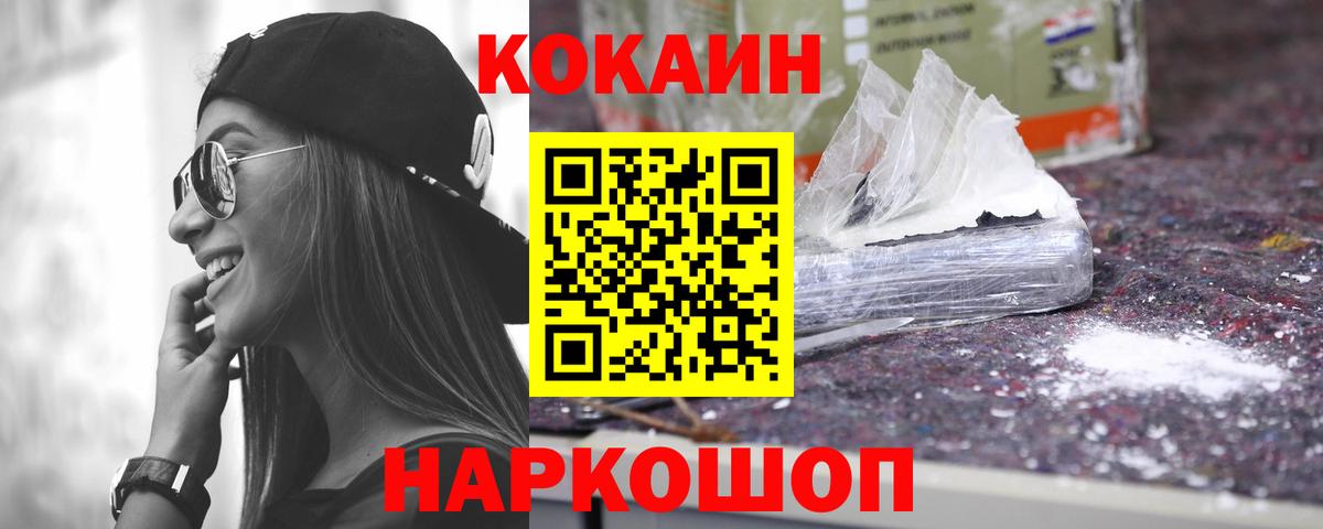 Cocaine Fish Scale  Вход с VPN  КОКАИН Перу  КОКАИН  Белая Калитва 