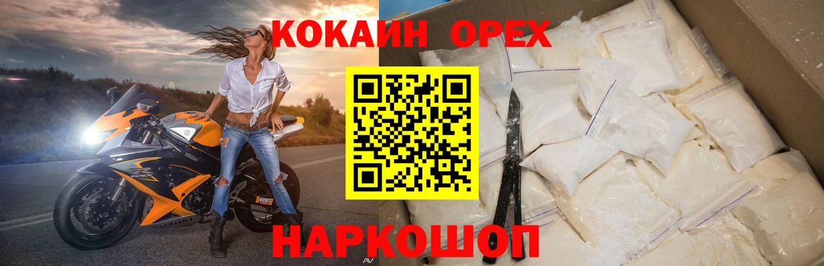 Кокаин Колумбийский Белая Калитва
