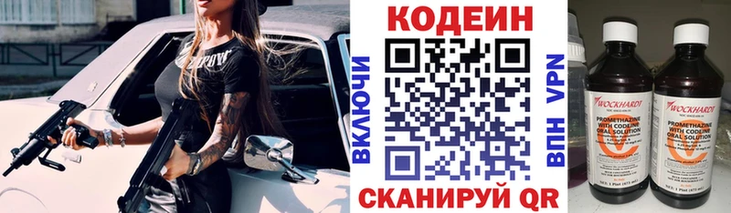 Кодеин напиток Lean (лин)  Белая Калитва 