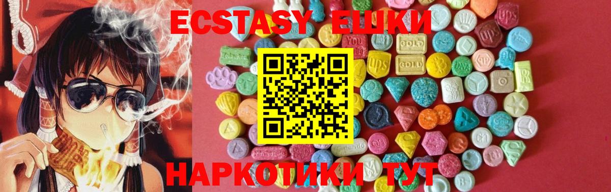 Белая Калитва  Ecstasy круглые  наркотики  Экстази  Вход с VPN  ЭКСТАЗИ TESLA 