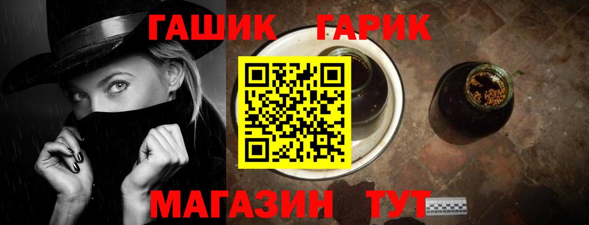ГАШ  ГАШ VHQ  Вход с VPN  ГАШ Ice-O-Lator  Белая Калитва 