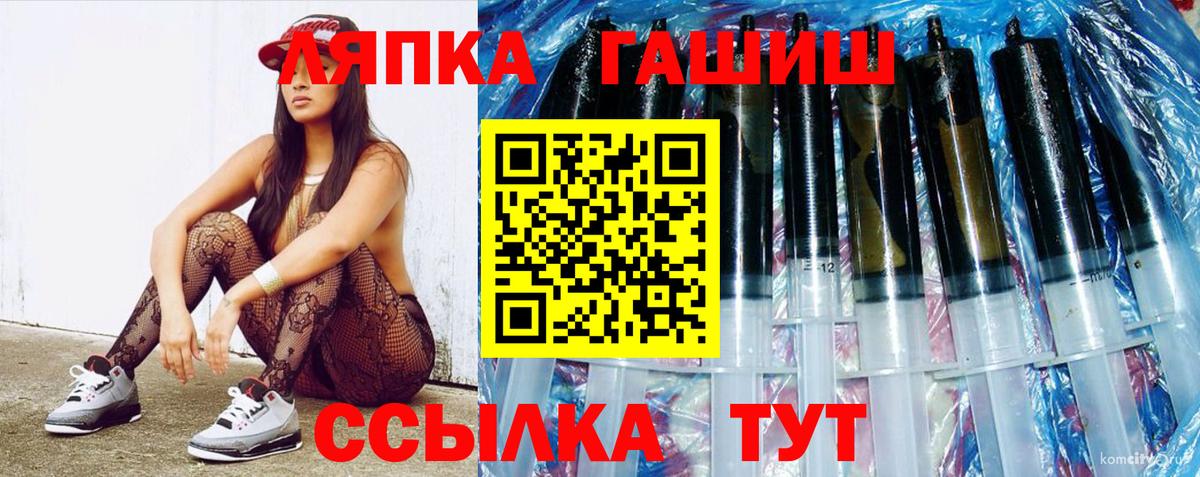 ГАШИШ 40% ТГК Белая Калитва