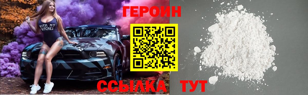 Белая Калитва  ГЕРОИН афганец  Вход с VPN 