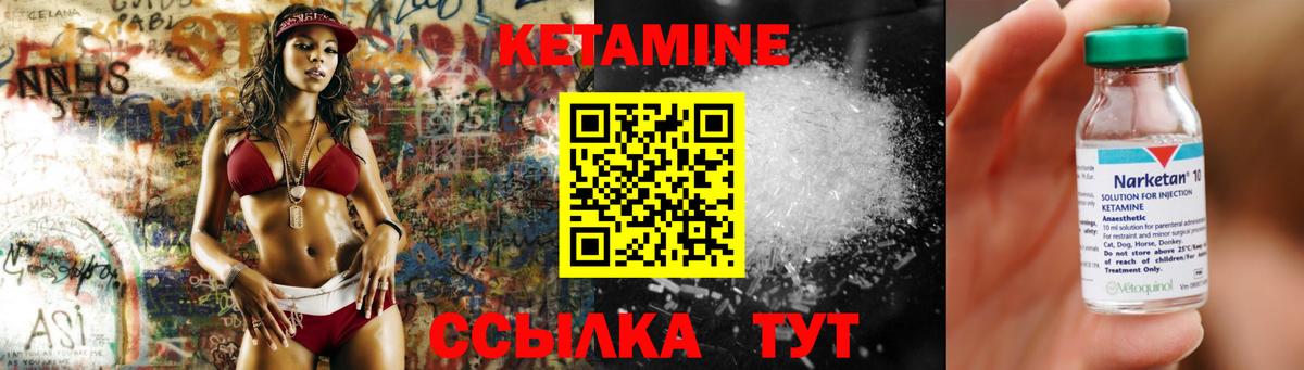 Белая Калитва  Кетамин ketamine  Вход с VPN 