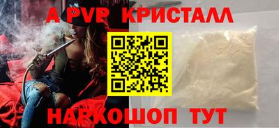 мяу мяу кристалл Уссурийск