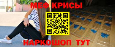 мяу мяу кристалл Уссурийск