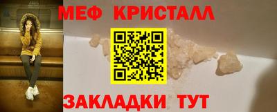 мяу мяу кристалл Уссурийск