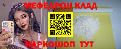 мяу мяу кристалл Уссурийск