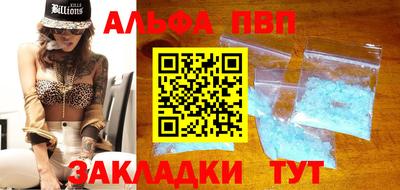 мяу мяу кристалл Уссурийск