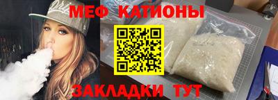 мяу мяу кристалл Уссурийск