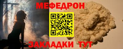мяу мяу кристалл Уссурийск