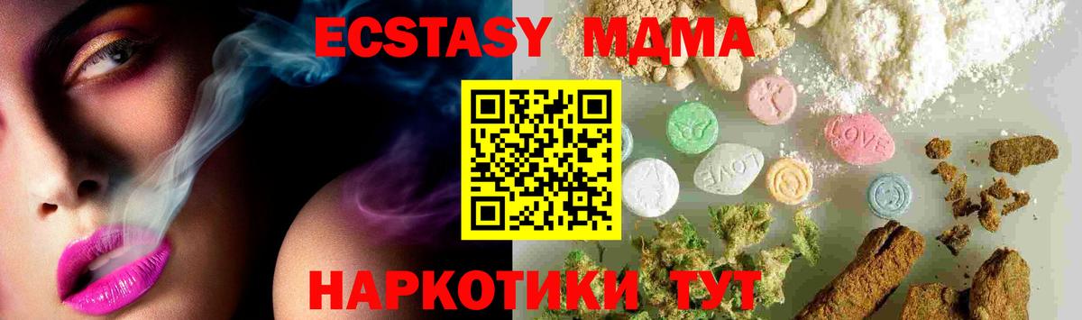 МДМА кристаллы  МДМА  Белая Калитва  МДМА Molly  Вход с VPN 