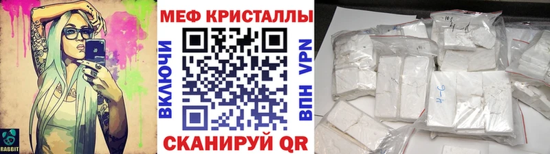 МЯУ-МЯУ кристаллы  МЕГА как войти  Белая Калитва 