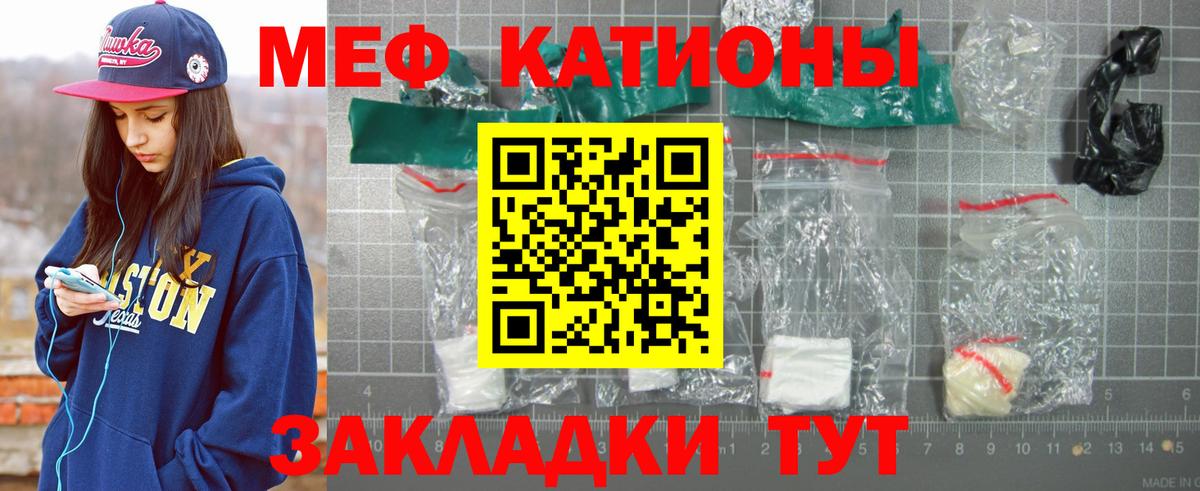 Мефедрон mephedrone  Меф мяу мяу  Мефедрон  Белая Калитва  Вход с VPN 
