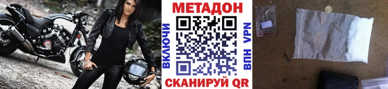 shop формула  Белая Калитва  МЕТАДОН кристалл 