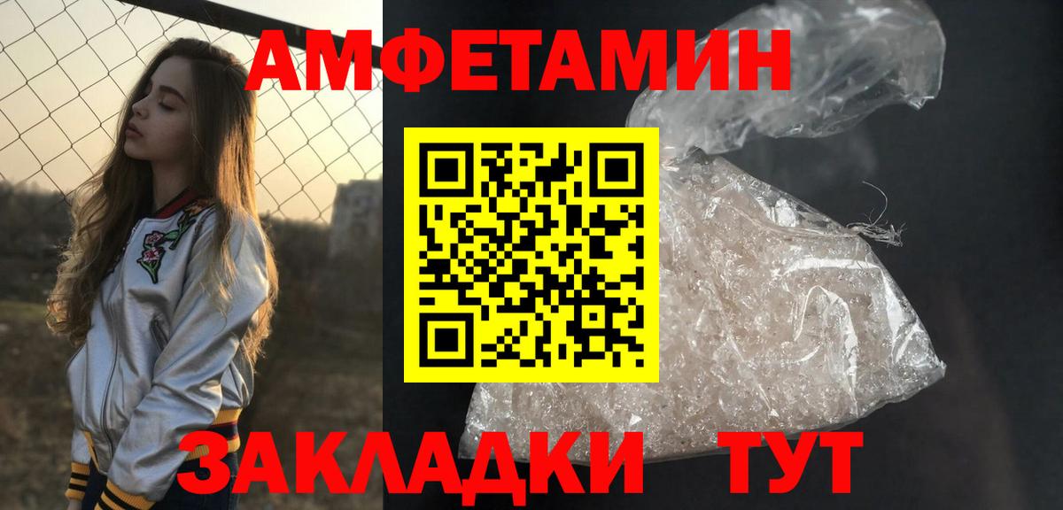 Белая Калитва  Метамфетамин Декстрометамфетамин 99.9%  Вход с VPN 
