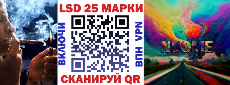 закладка darknet официальный сайт mega маркетплейс Марки 25I-NBOMe 1,8мг Белая Калитва