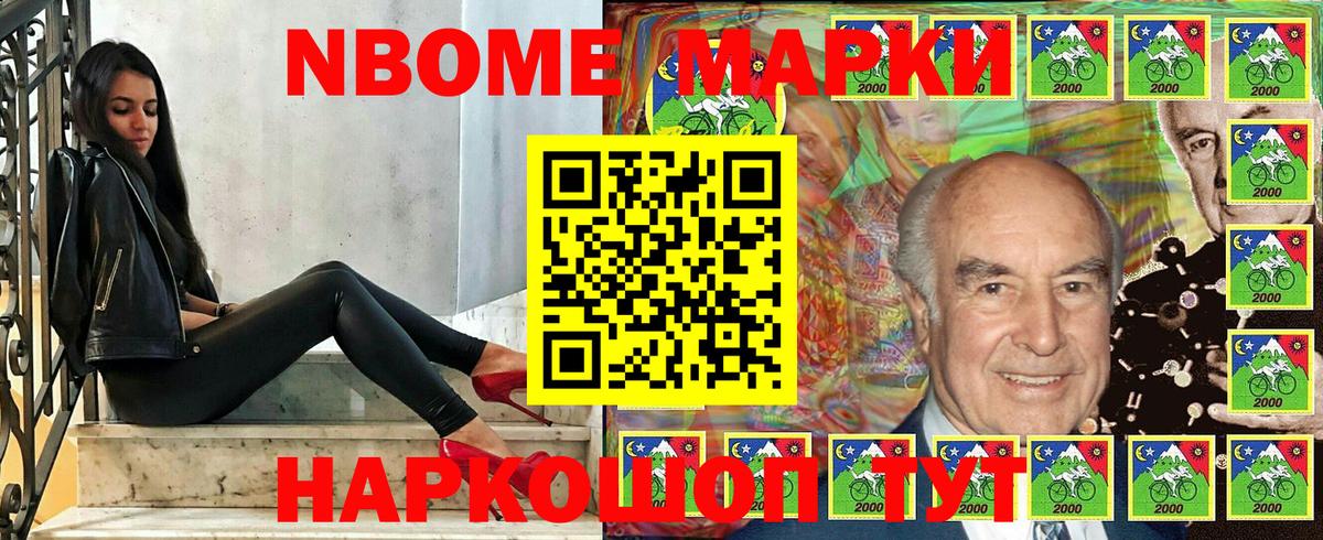 Марки NBOMe 1500мкг  Марки NBOMe 1500мкг  Вход с VPN  Белая Калитва 